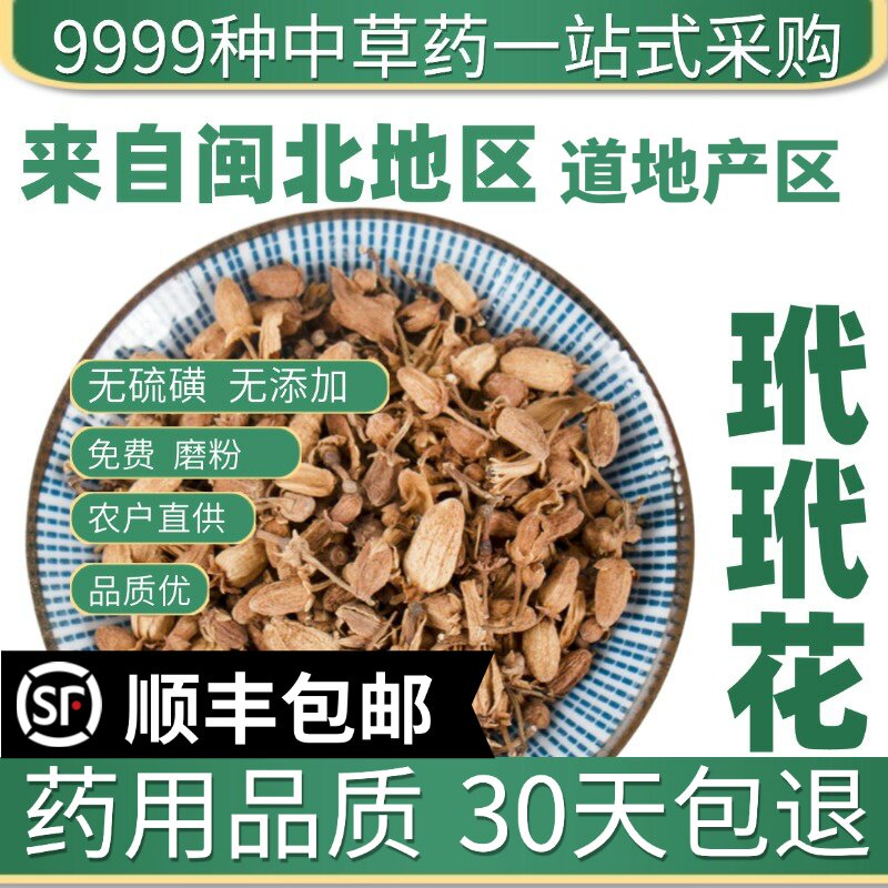 材特级野生玳玳花干代代花干泡茶泡水可搭玫瑰花菊花50g
