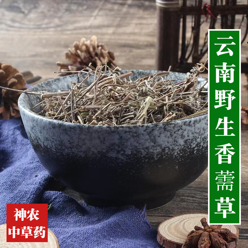云南野生材香薷草500g精选特级天然无硫香茹草夏月麻草黄药用