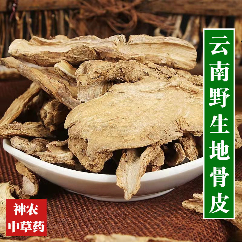 云南材地骨皮500g精选特级野生枸杞根无硫本色枸杞皮天然