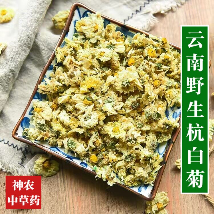 云南野生材白菊花500g杭白菊精选特级无硫熏泡水泡茶夏季花茶