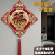 福字中国结挂件玄关装 饰用品 饰画入户正对门壁挂画乔迁新居布置装