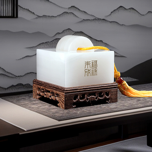 商务礼品实用高档送客户伴手礼公司周年庆活动纪念品玉玺印章定刻