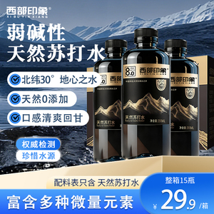 西部印象日照金山天然弱碱性高端天然苏打水390ml*15瓶整箱苏打水