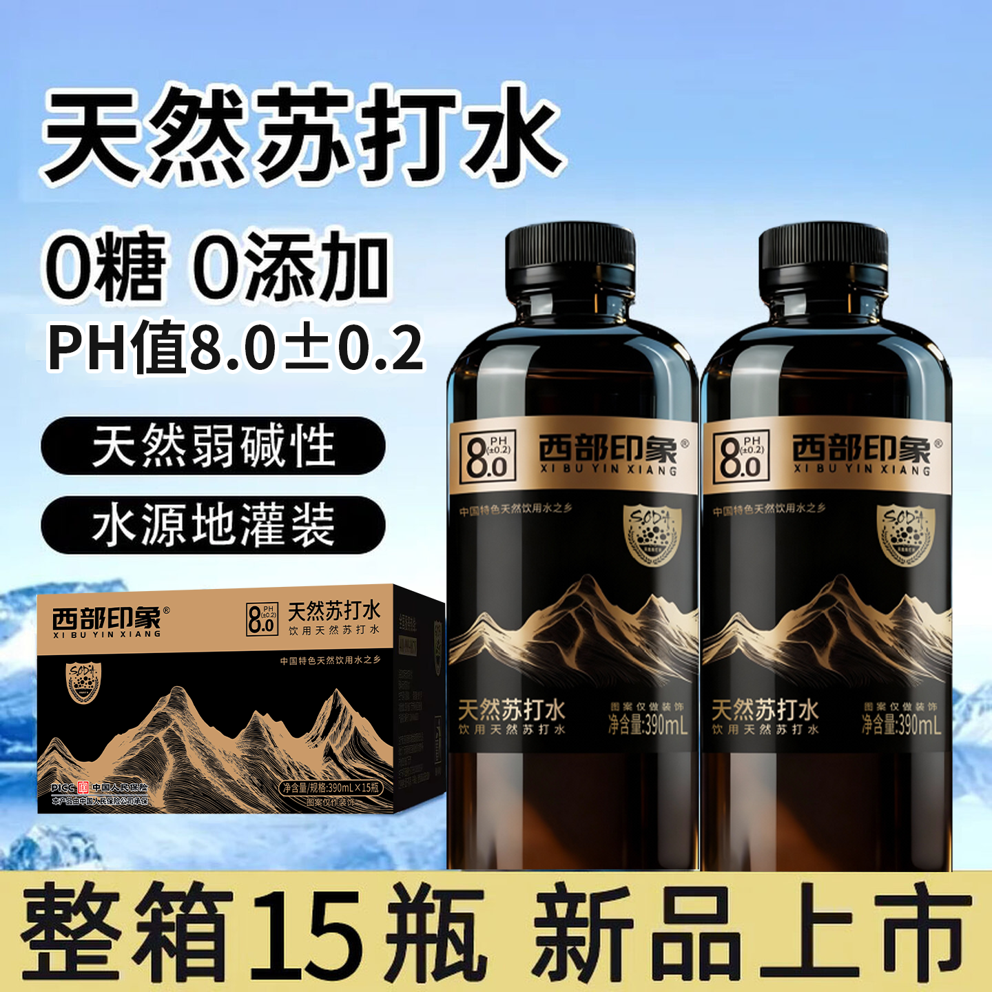 西部印象0糖天然苏打水390ml
