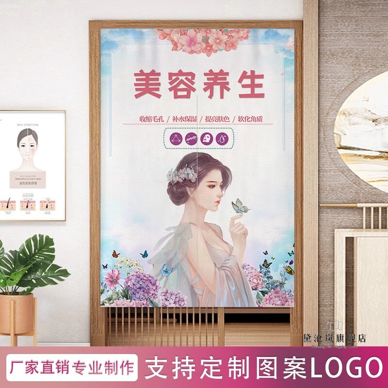 美容院专用门帘定制店铺商用logo免打孔遮挡拉帘养生馆帘子隔断窗