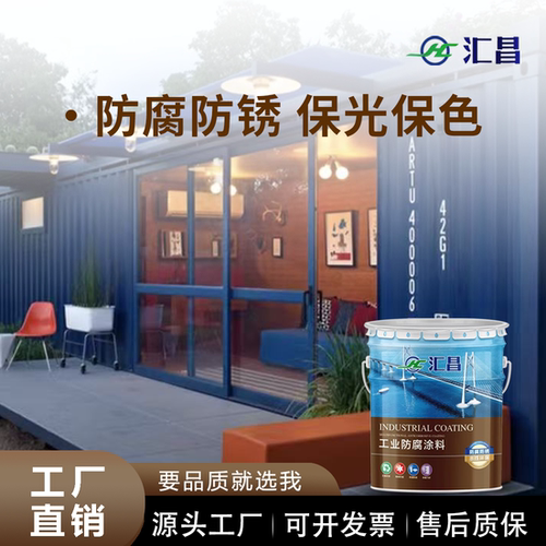 丙烯酸聚氨酯面漆防腐防锈金属漆RAL 7035 9003 6018机械设备油漆