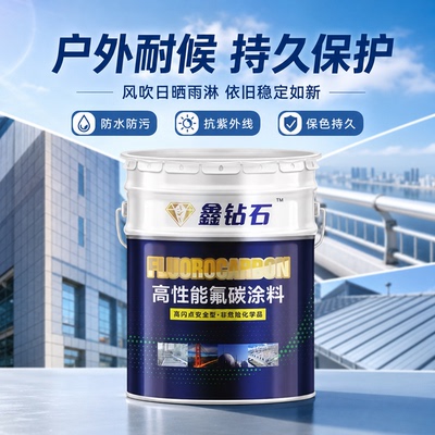 氟碳金属漆底面合一铝合金钢结构防腐防锈底面二合一户外专用油漆