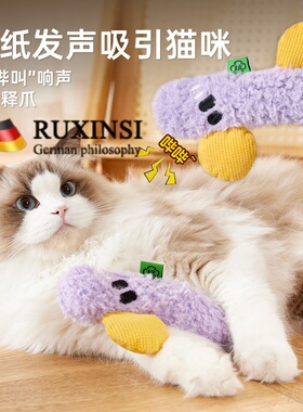 德国品质猫玩具自嗨解闷发声响纸感叹号逗猫棒小猫咪磨牙宠物用品