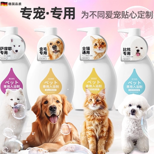 德国品质狗狗沐浴露杀菌除臭持久留香宠物护毛洗澡猫咪沐浴液专用