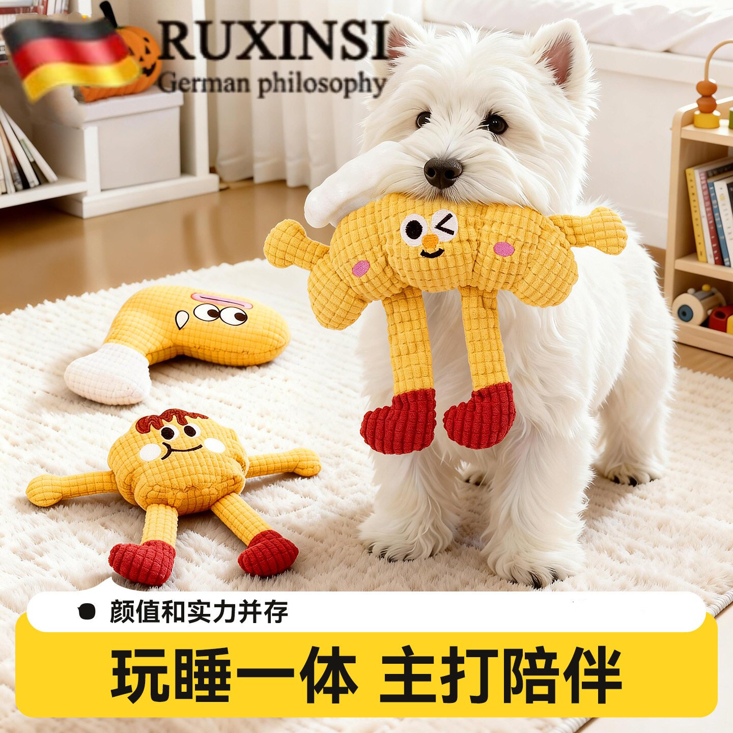 德国品质华夫饼系列狗玩具响纸磨牙毛绒发声狗狗耐咬解闷宠物玩具