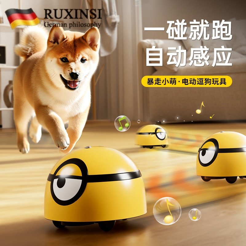 德国品质狗狗玩具电动逗狗神器自嗨解闷发声益智耐咬消耗体力宠物,宠物/宠物食品及用品,发声玩具,淘宝优惠券,粉丝福利购,淘宝优惠卷