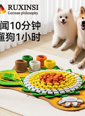 德国品质宠物嗅闻垫发声解闷小狗狗藏食漏食玩具消耗体力自嗨解闷