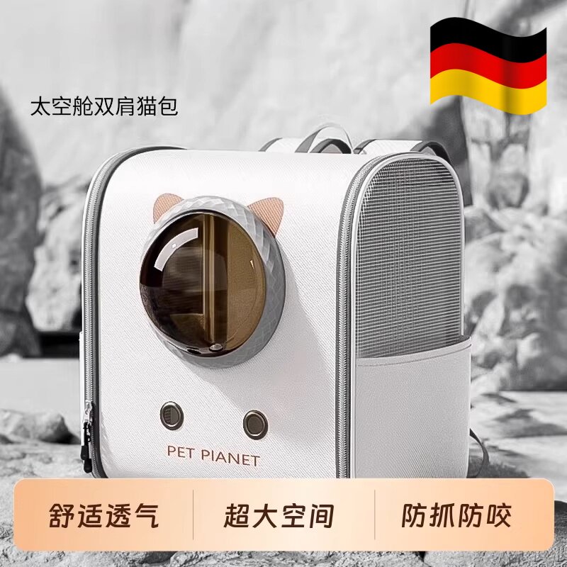 德国防应激太空舱猫包便携外出春季轻便猫笼狗宠物大容量双肩背
