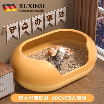 德国品质防臭放外溅超大号猫砂盆
