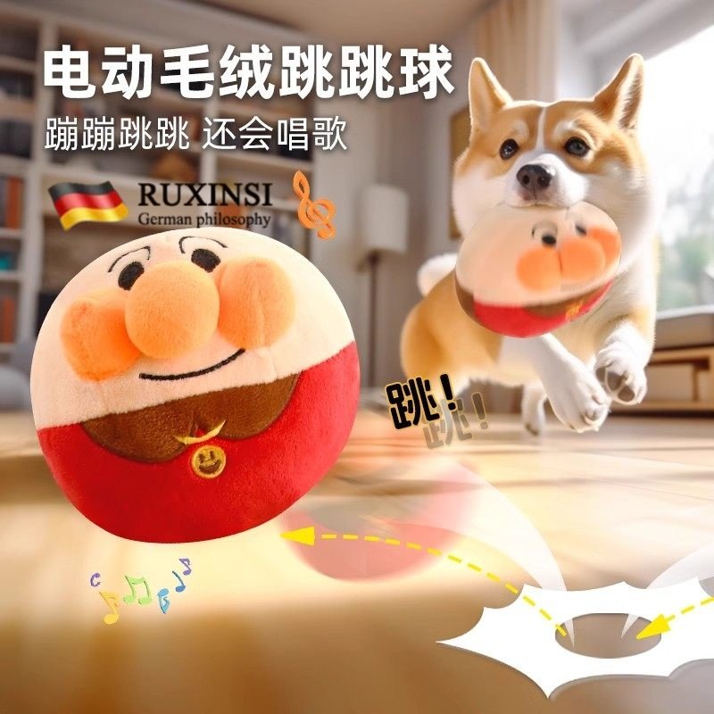 德国品质狗狗玩具电动跳跳球自嗨解闷宠物消耗体力耐咬发声玩具,宠物/宠物食品及用品,发声玩具,淘宝优惠券,粉丝福利购,淘宝优惠卷