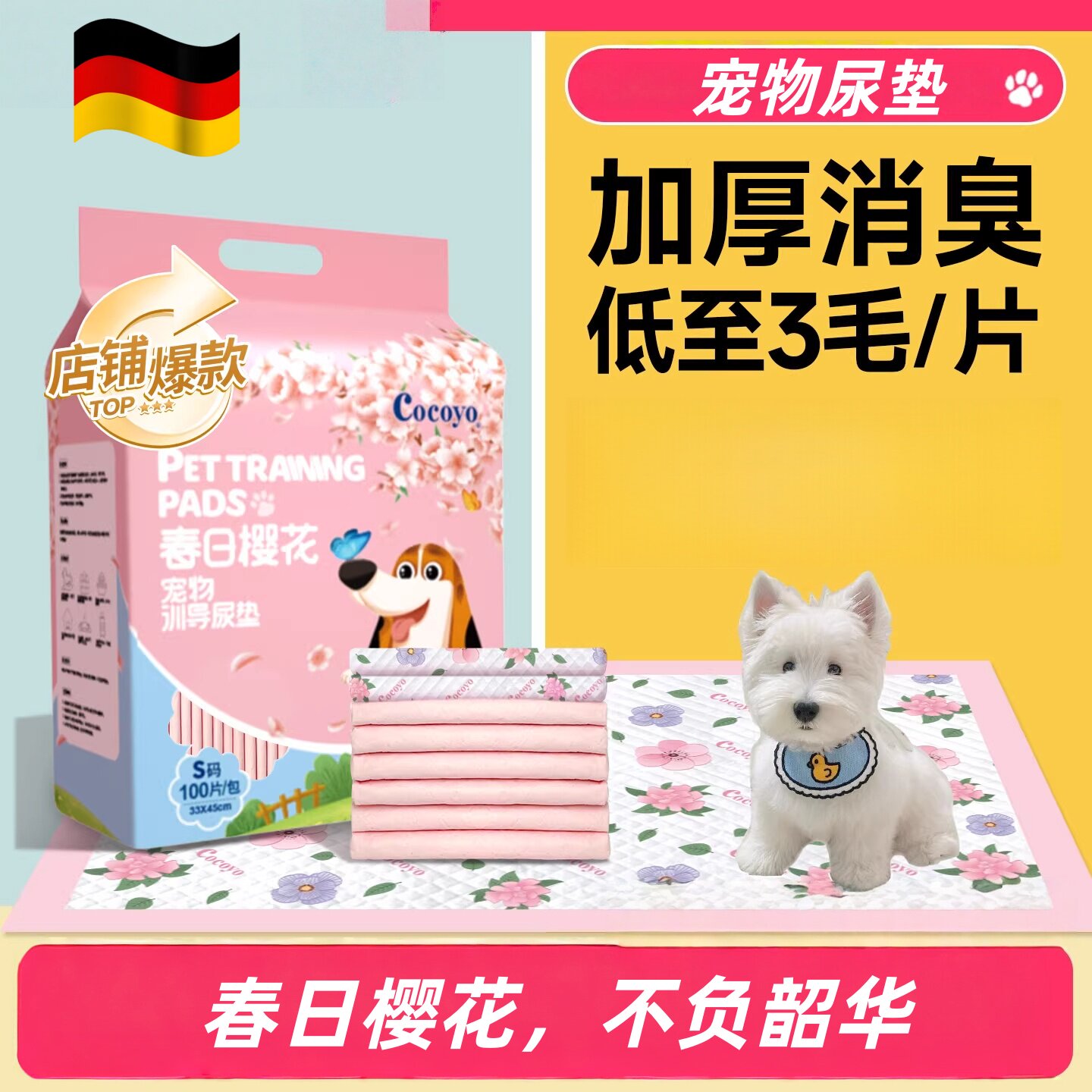 德国小狗狗尿片一次性尿垫加厚除臭吸水泰迪尿不湿垫宠物尿布垫