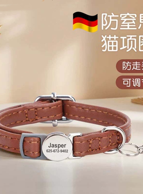 德国猫咪防窒息项圈可调节防勒铃铛英短德文刻字防丢脖圈宠物铭牌