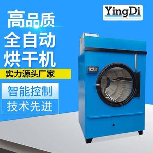 全自动不锈钢烘干机定制新一代洗衣房节能烘干设备GQ-200烘干机