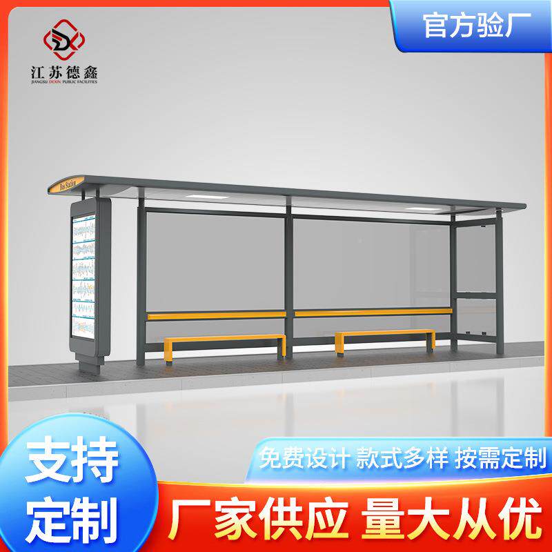 集暂无成吊顶公交台站交城市乡镇慧公站牌语音播报停靠站智能候车