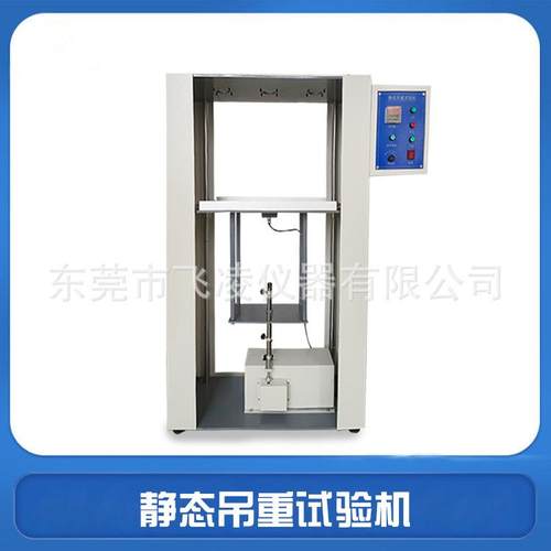 静态吊重试验机电源插头线端子线数据线静态拉力试验机