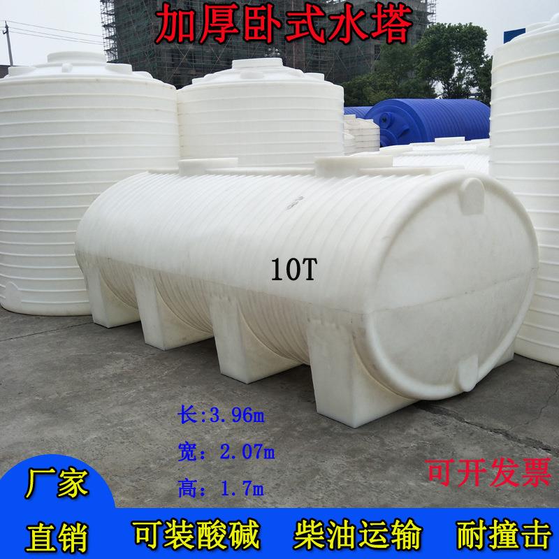卧式储罐10吨牛筋塑料水塔地埋式大白桶食品材质PE车载运输水箱