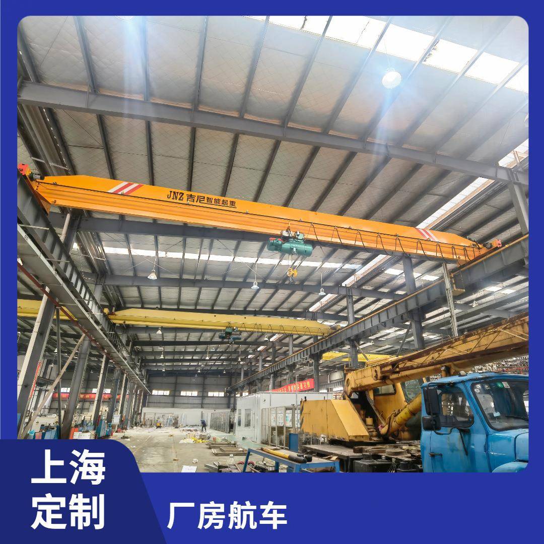 上海厂房10吨行吊LDA型10t电动单梁航车欧式双梁起重机上门安装