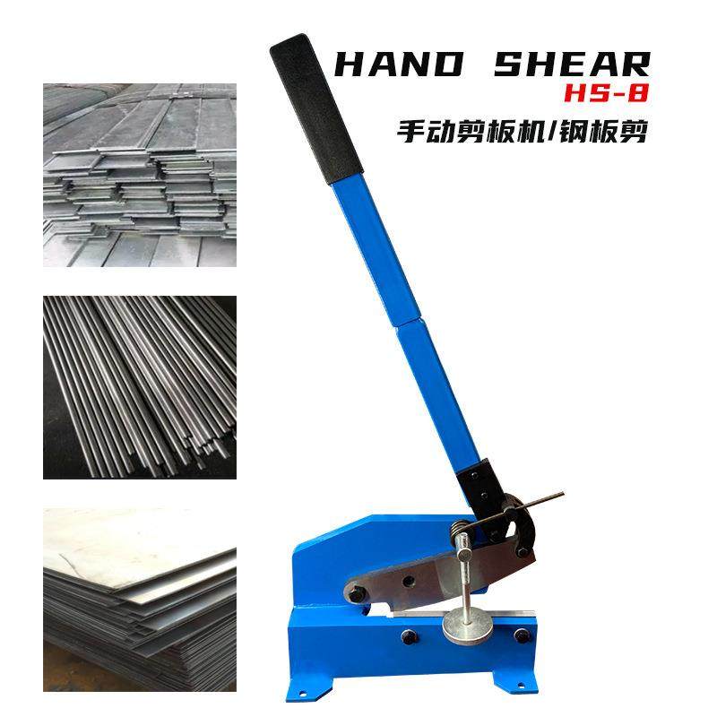 手动剪板机工业钢板剪HS-8适用于钢板扁钢圆钢切割剪裁规格齐全,五金/工具,其他机械五金,淘宝优惠券,粉丝福利购,淘宝优惠卷