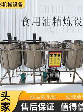 小UXO型茶精炼备新型籽油压榨生设产线冷榨核桃油成套榨机油全自