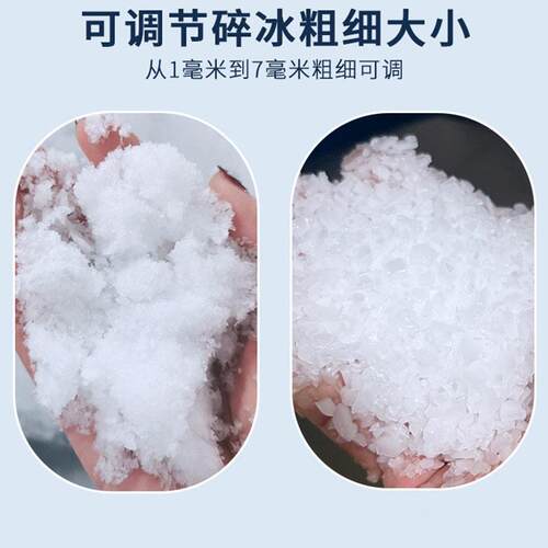 定制87大量制冰机商用全自动火锅店刺摆盘实产验室身冰碎雪花机