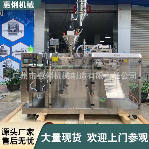 装【防粉尘自动定量预惠俐拌袋粉胡椒辣椒粉拉】链袋灌装封口给式