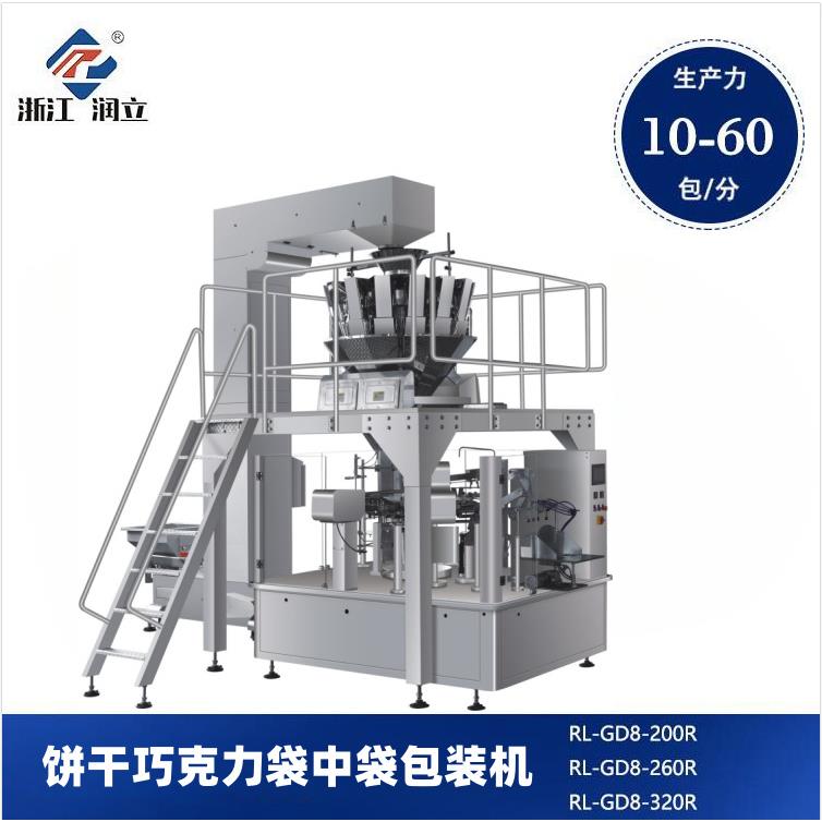 小袋装大袋饼干袋中袋包装机工厂RL8-200G供应食品给袋式包装机