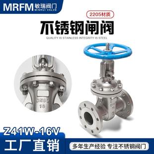 Z41W 16V手动双向中型高温密封阀门2205材质不锈钢法兰闸阀DN80