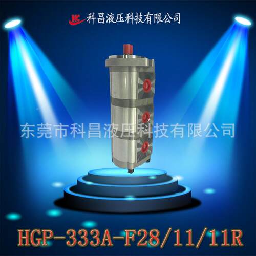 ITVP科昌HG-333AF8/1-12/11R三联齿轮泵增压液压齿轮油泵机械油泵