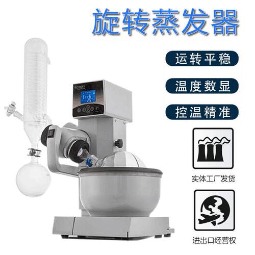 佰泽仪器R200RE2000EE型智能数显E实验室0用旋转蒸发厂仪家直发
