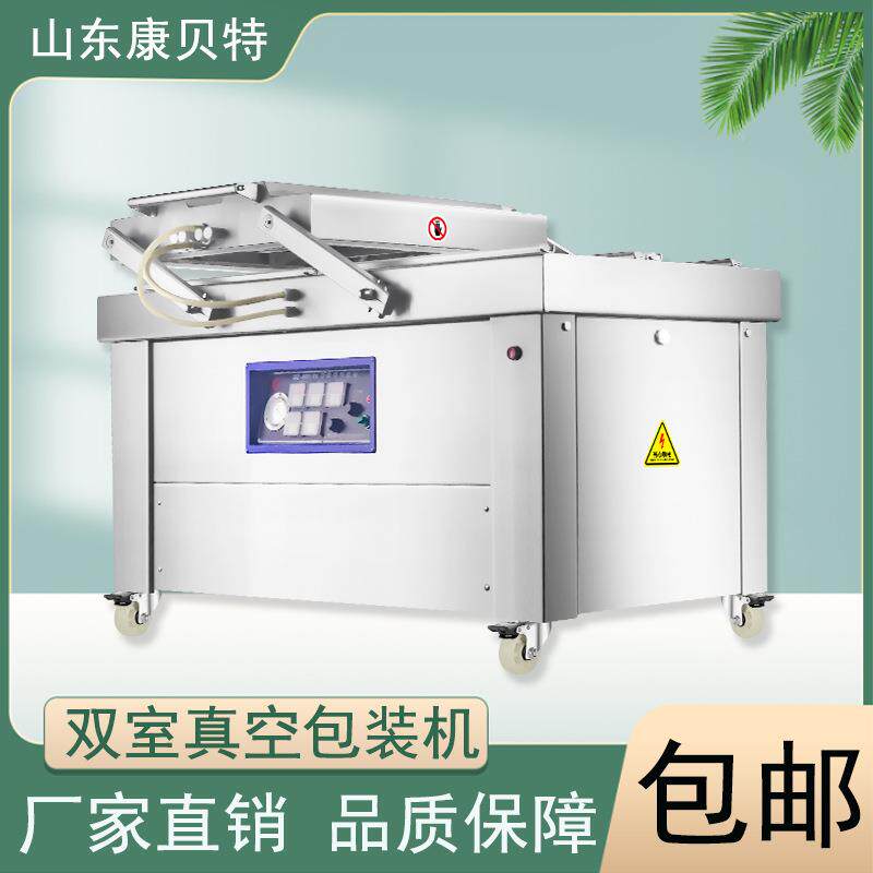 多包功能真空包装机 特康贝小装真空康贝特包装机 喜蛋室双真空包