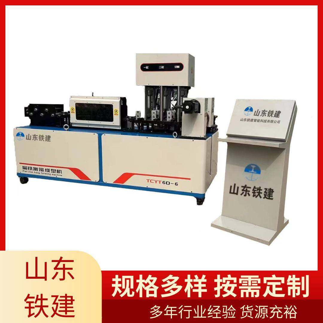 全自动扁铁抱箍机数控扁铁抱箍冲孔折弯切断一体机多功能抱箍机,五金/工具,其他机械五金,淘宝优惠券,粉丝福利购,淘宝优惠卷