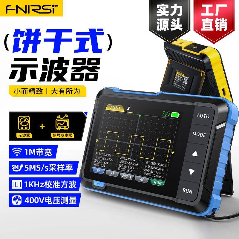 DSO153数字示波器二合一多功能便携迷你信号发生器1M带宽