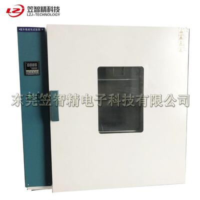 紫外线速老化试验箱 紫外老化试验机 UV耐候加试机 老LZJ-HJ-5化