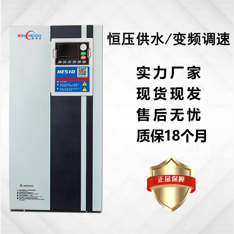 变频器三相380v132kw160kw单相220v恒压供水电机控制调速器