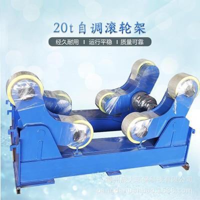 聚氨酯胶轮滚轮架自调式行走滚轮架自动焊接变位机
