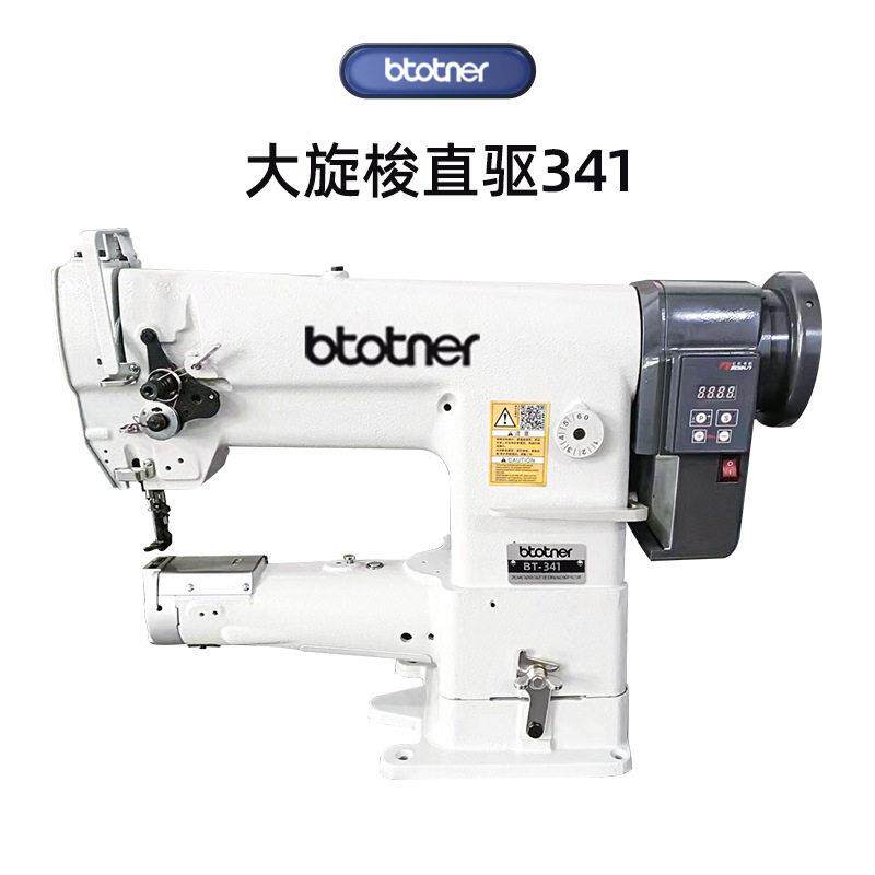 头缝纫机汽车脚垫包边嘴机箱1包车厚料34头机圆筒小1808b车