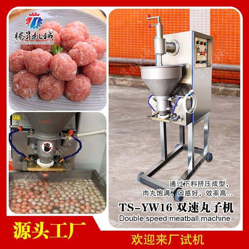 包馅肉丸机商用牛肉丸猪肉丸成型设备火锅店一机多用包心肉丸,清洗/食品/商业设备,其他食品加工设备,淘宝优惠券,粉丝福利购,淘宝优惠卷