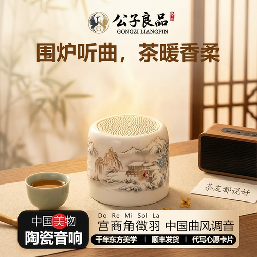生日礼物蓝牙充电音箱茶桌播放器