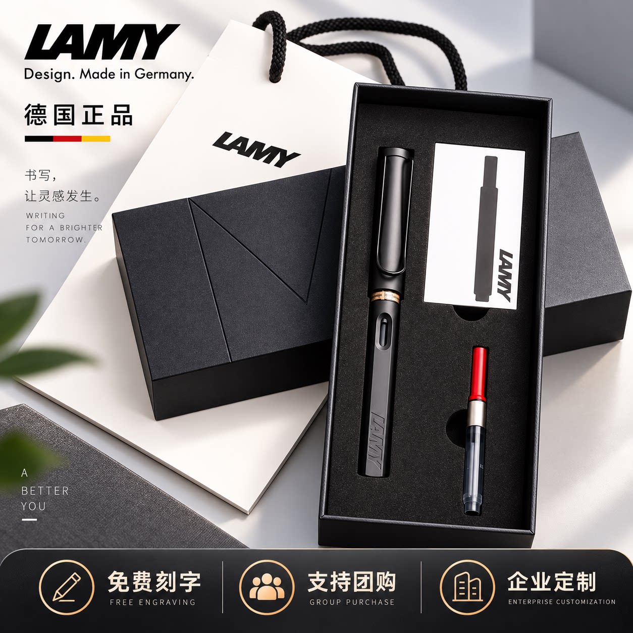 德国LAMY狩猎者礼盒装钢笔