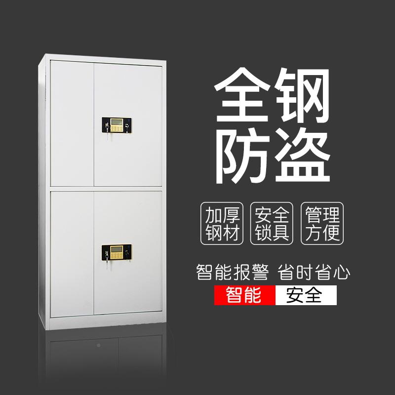 【折扣价】保密柜指纹锁电子务码锁文件柜柜矮柜凭证财柜储物柜密