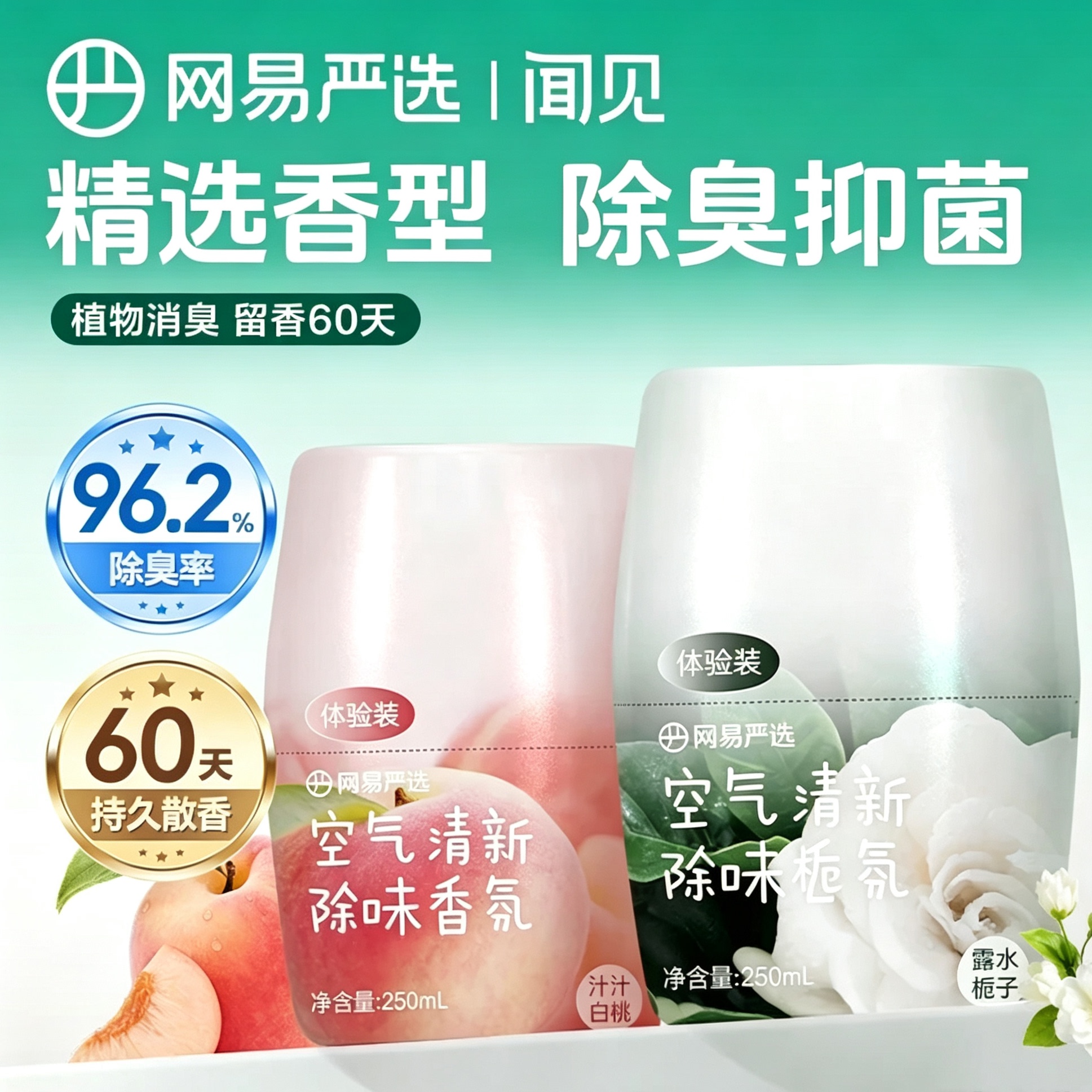 经典爆款升级官方正品浴室香氛图片