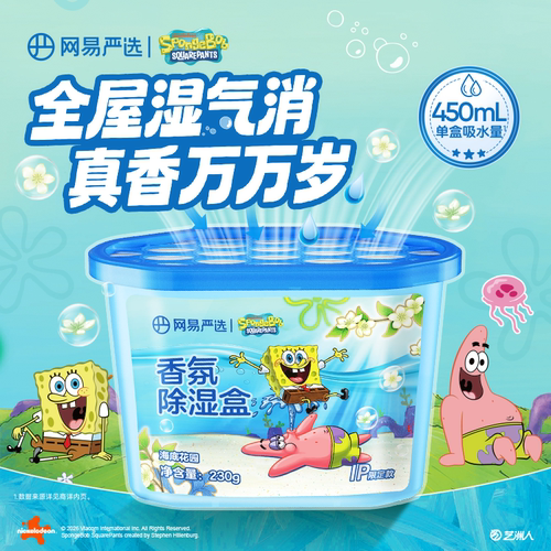 网易严选除湿盒房间吸神器宿