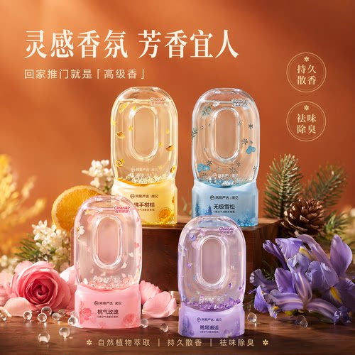 网易严选好运倒置除味香氛