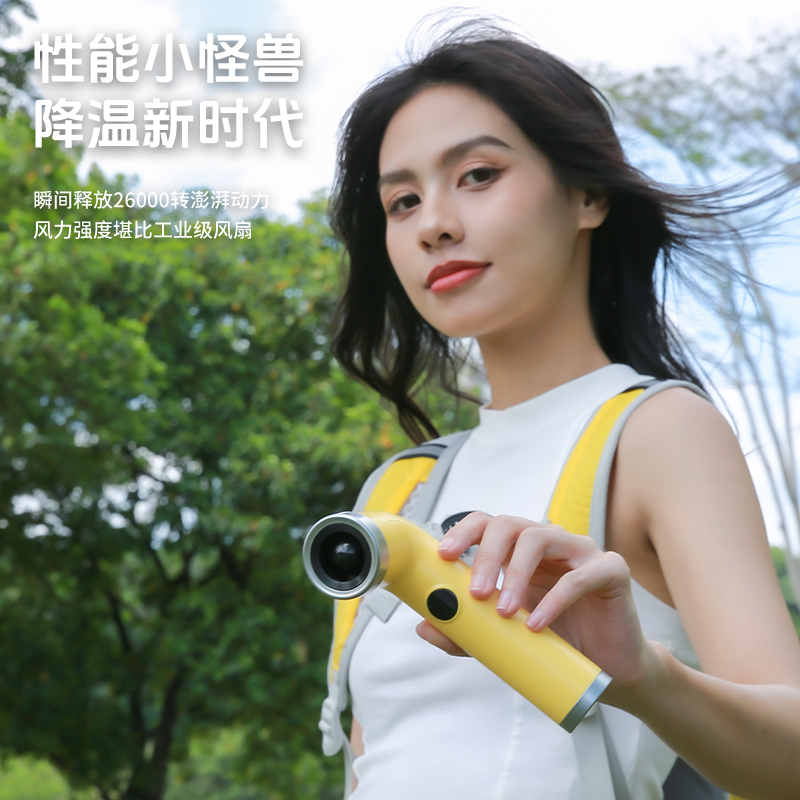 行座手持无扇叶小风扇