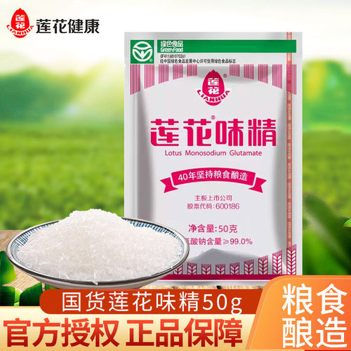 莲花味精组合装家用炒菜煲汤